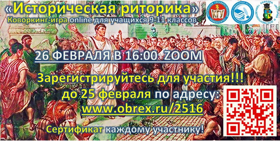 Коворкинг25.02.21 